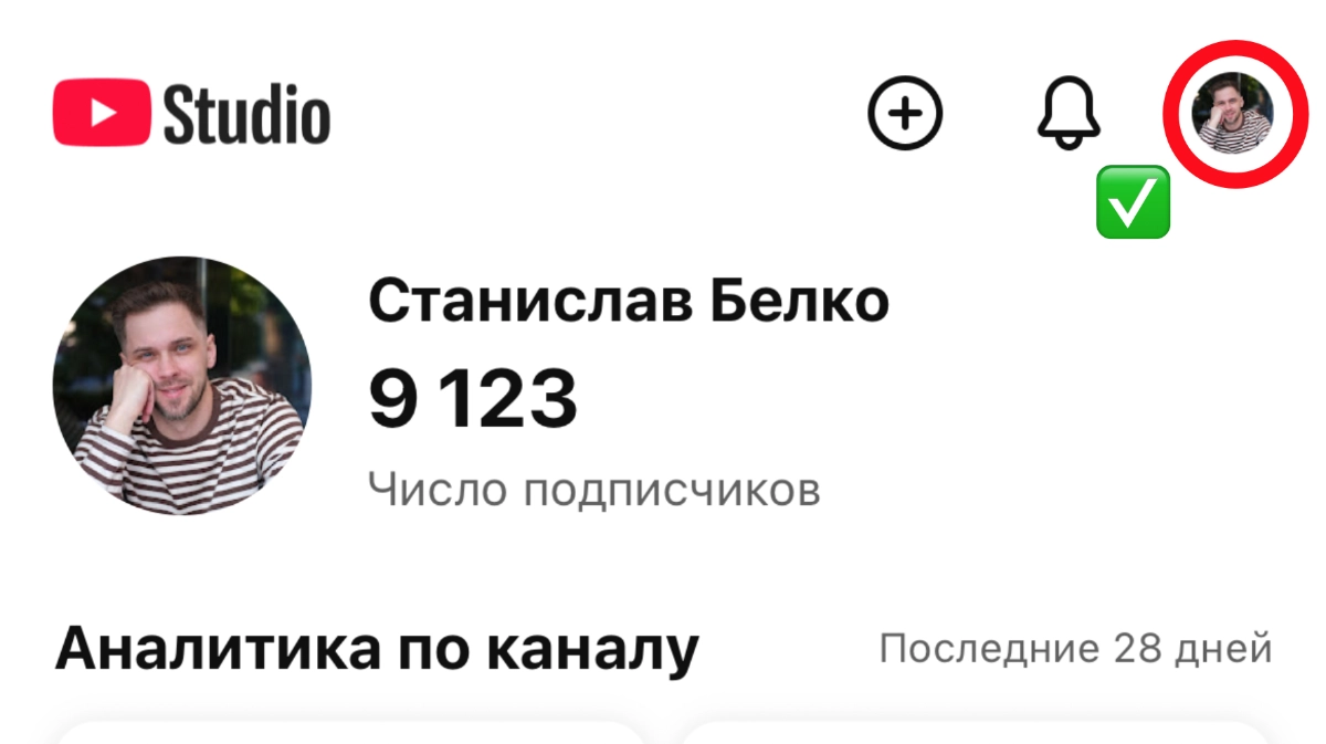 Как изменить страну канала YouTube в творческой студии - 1