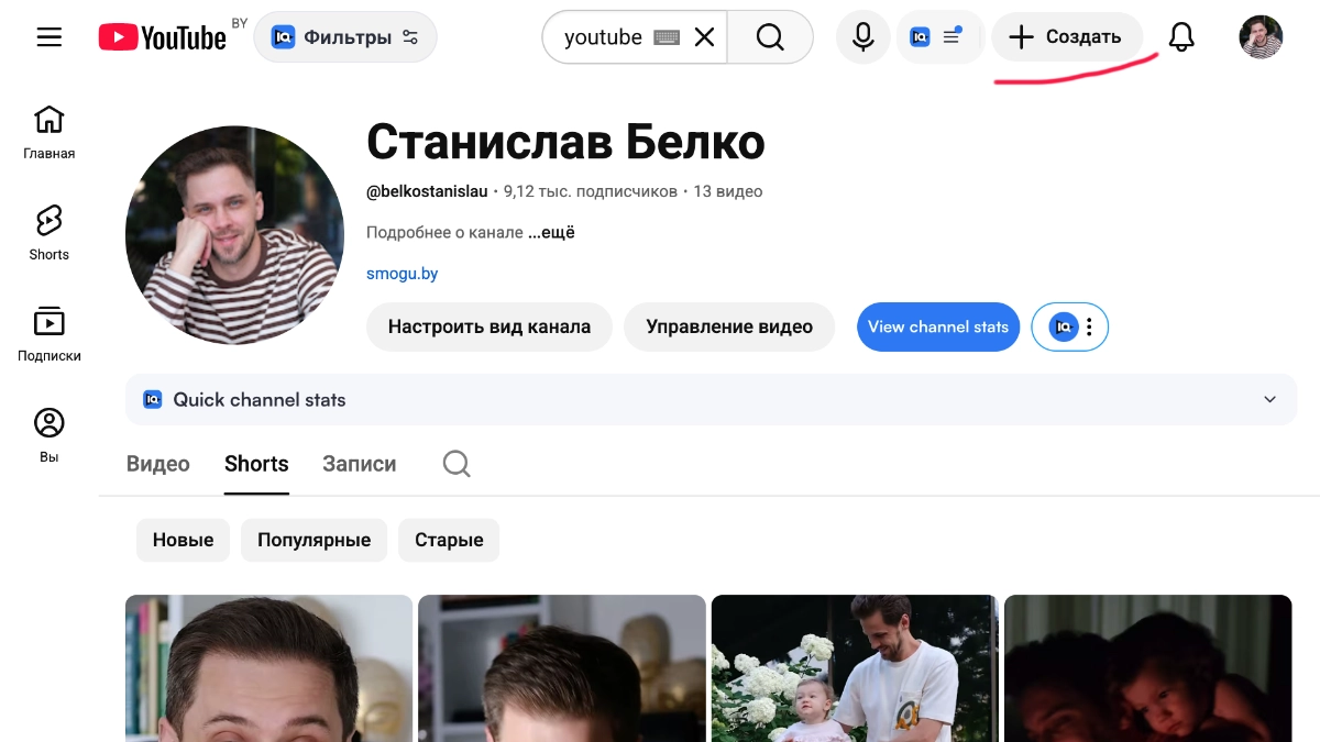 Как сделать опрос с картинками в YouTube (вкладка «Сообщество»)?