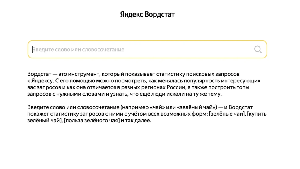 сервис подбора ключевых слов для youtube