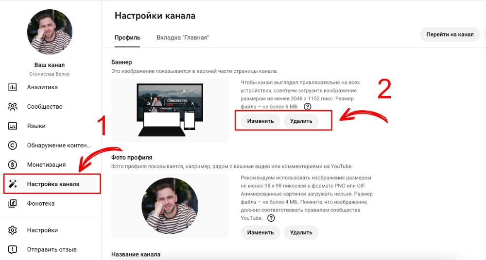 баннер YouTube в Canva - как сделать шапку для ютуба - размер баннера youtube