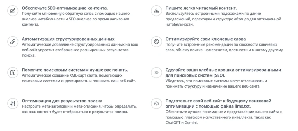 Что такое Yoast SEO - Yoast SEO — это бесплатный WordPress-плагин - настройка yoast seo в wordpress