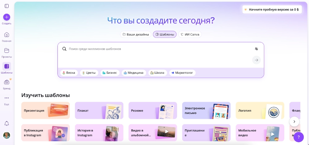 Как сделать шапку YouTube - как сделать шапку для youtube - создать шапку для ютуба онлайн