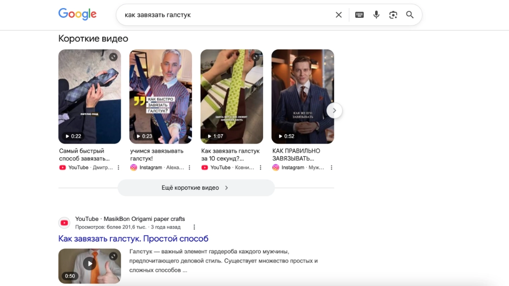 Видео YouTube в поисковой выдаче Google — двойная видимость