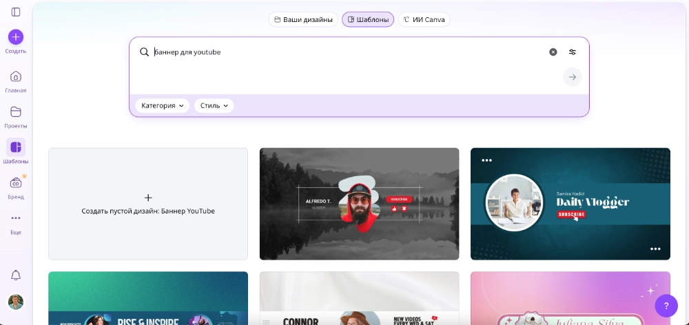 youtube баннер шаблон - youtube шапка шаблон - youtube шапка канала