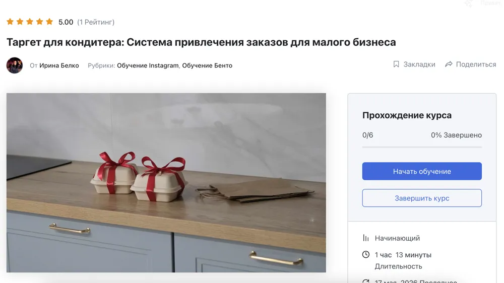 таргетированная реклама торты - продвижение кондитера - реклама тортов инстаграм